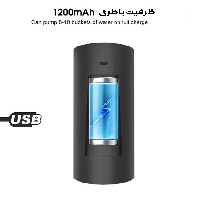 پمپ آب شارژی