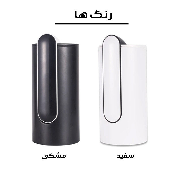 پمپ آب شارژی