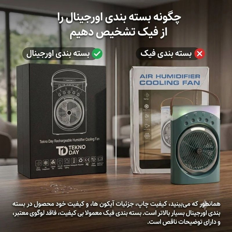 پنکه شارژی تکنودی