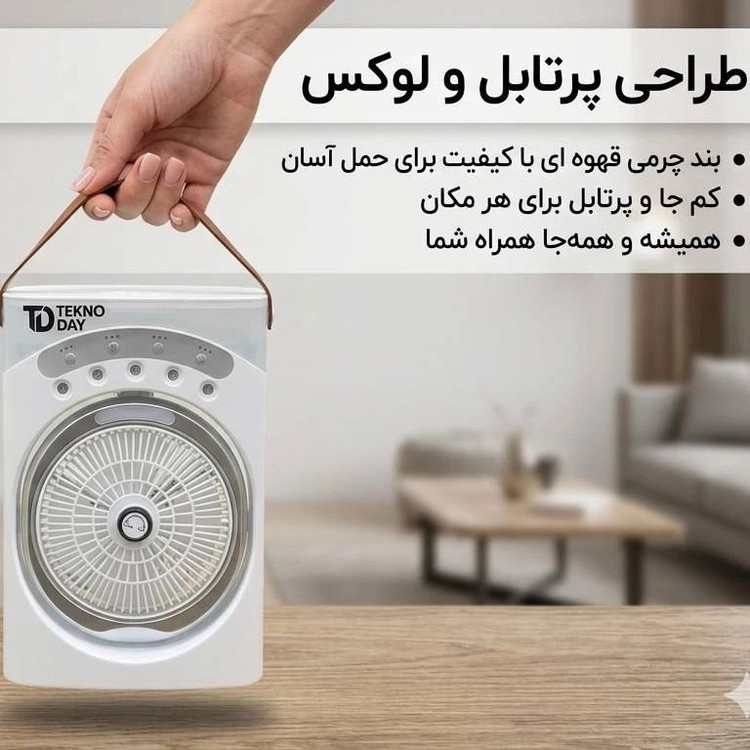 پنکه شارژی تکنودی
