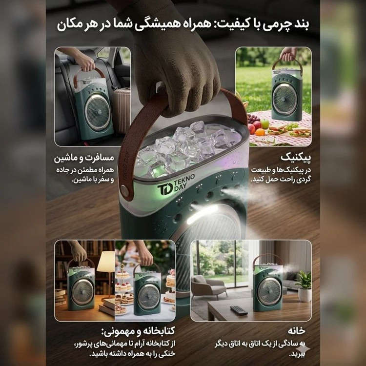 پنکه شارژی تکنودی