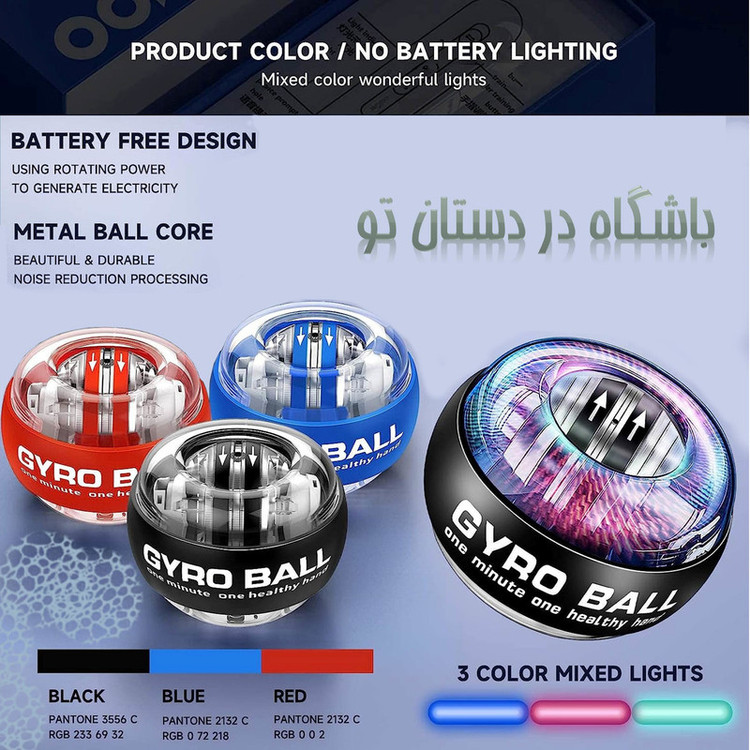 توپ ورزشی ژیروبال